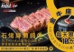 40% Discount on Steak for Taurus Signs at miniKor
