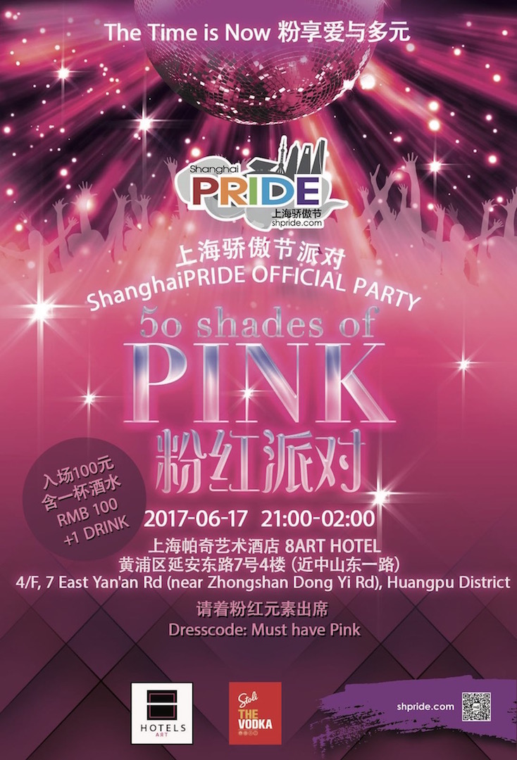 201706/Pink-Part-Poster-copy1.jpeg