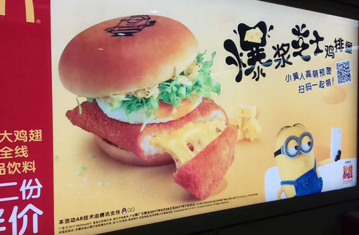 We-Tried-McDonald-s-Minion-Burger-so-You-Don-t-Have-To-5.jpg