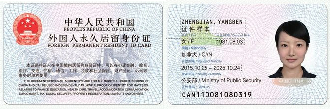 New Permanent Residence Card
