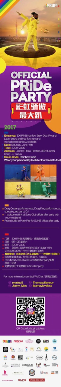 official-pride-party