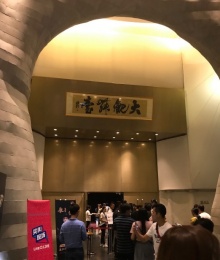 DaGuan Theater