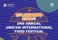 Second Annual Jing'an International Food Festival