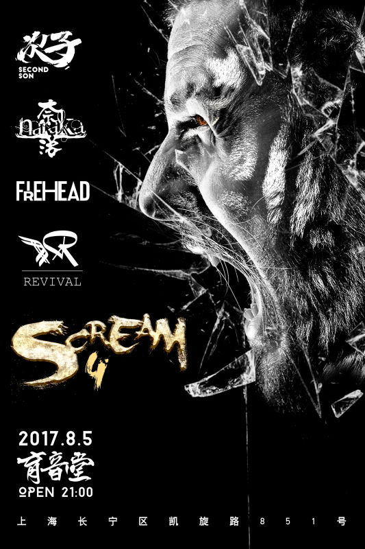 201708/Scream-4.jpg