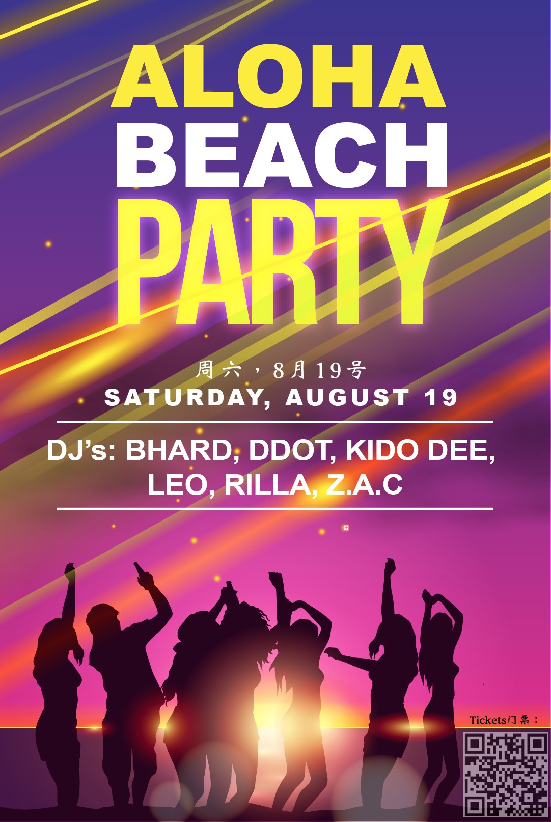 aloha-beach-party.jpg