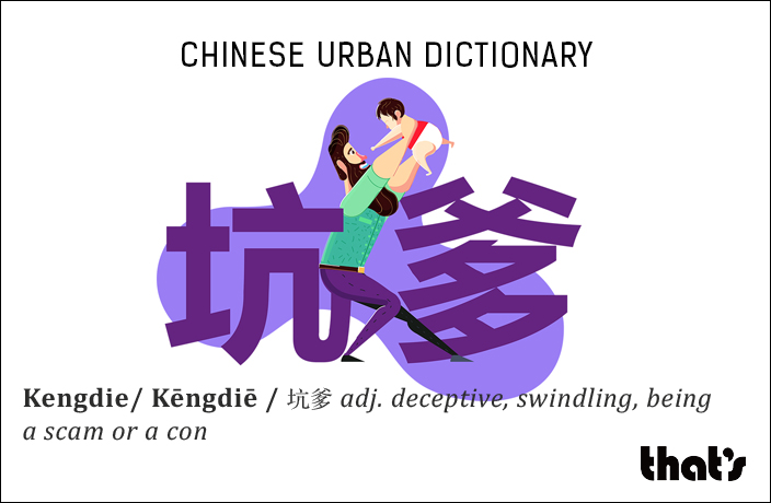 http://www.thatsmags.com/image/view/201709/chinese-urban-dictionary-cover.jpg