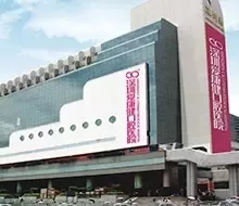 Shenzhen A.K.J Stomatology Hospital