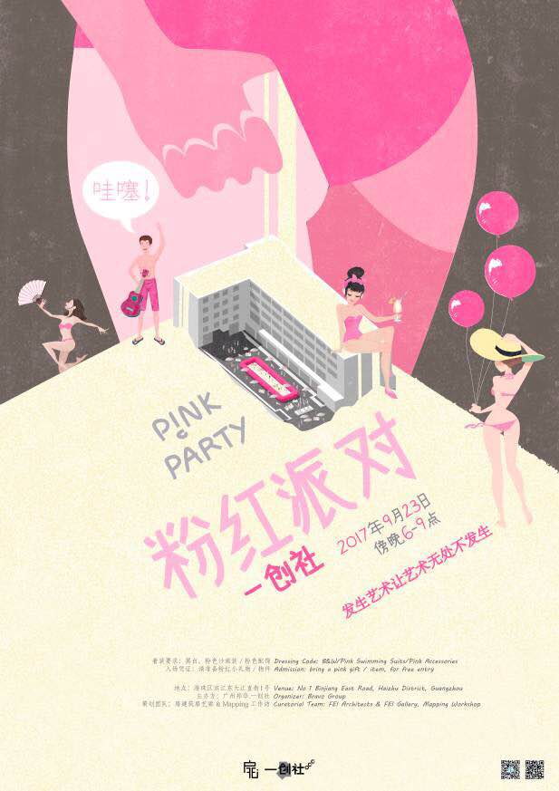 pink-party.jpeg