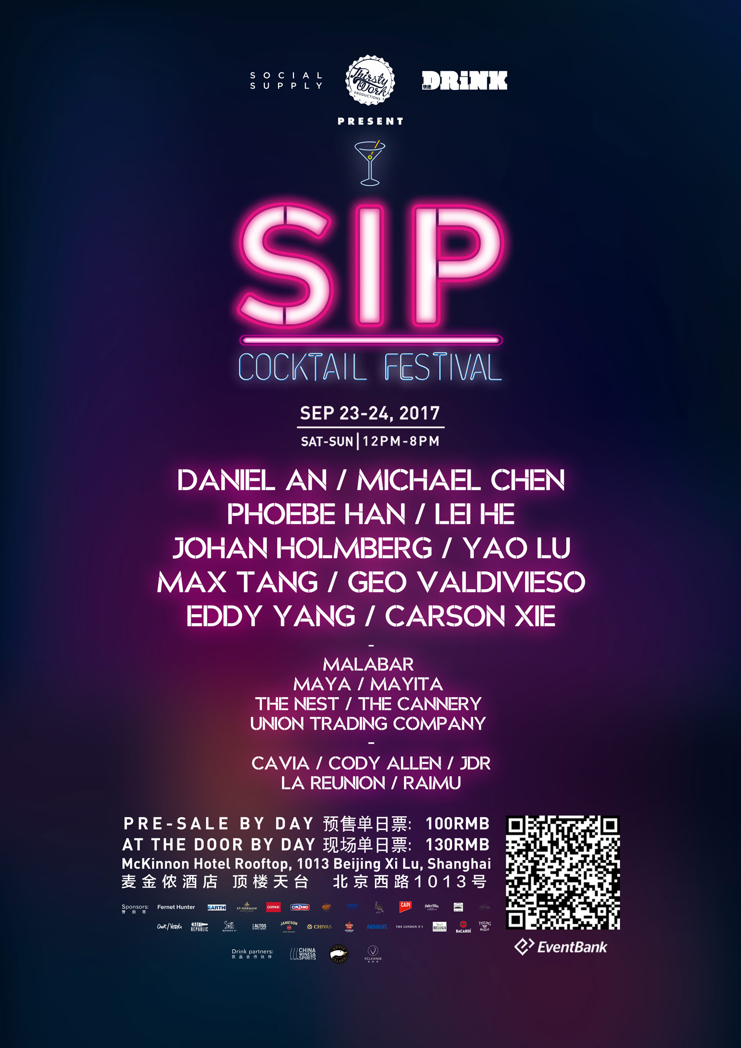 sip-fest-shanghai-2017-online.jpg