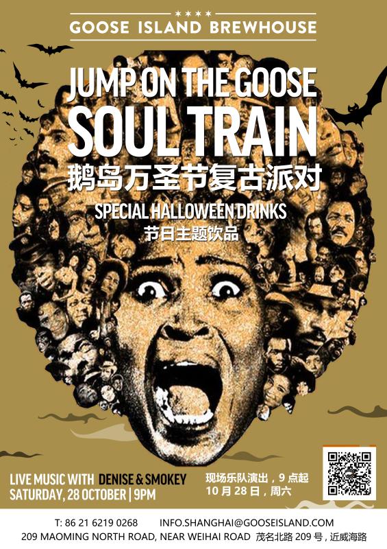 201710/soul-train.jpg
