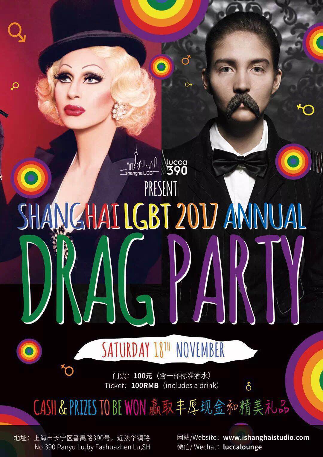 201711/Drag-Party-20171.jpg
