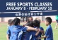 Free New Year Sports with Sport for Life