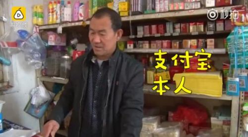 Man Named 'Alipay' (Zhi Fu Bao) Becomes Overnight Celeb in China