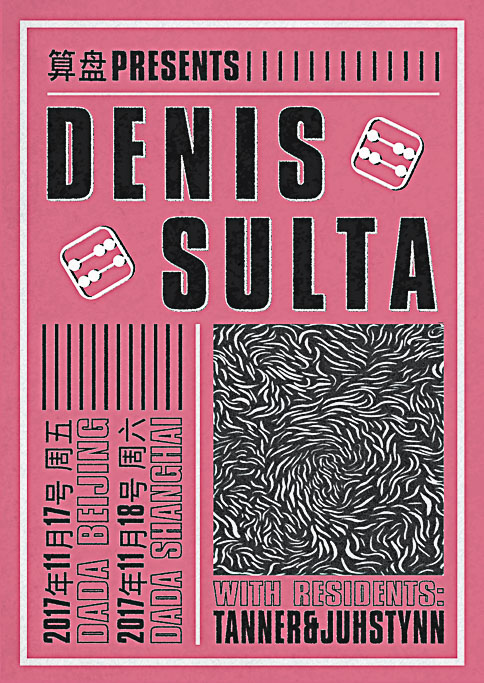 201711/denis-sulta-1-of-1-.jpg