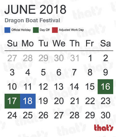 China Public Holidays Dragon Boat Festival June 2018 dragonboat duanwujie