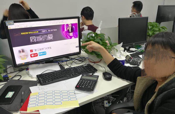 Chatting chat online in Shenzhen