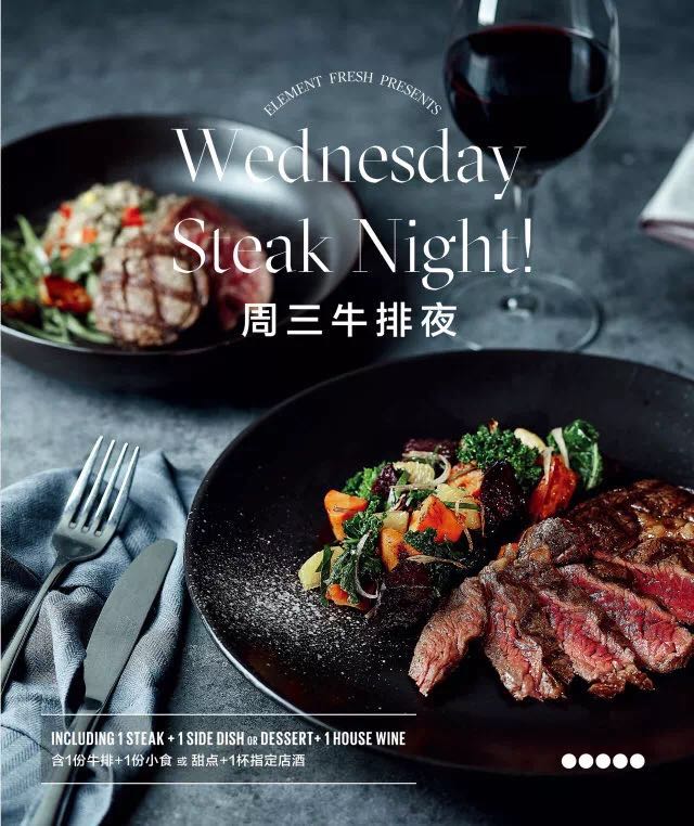 element-fresh-steak-night.jpg