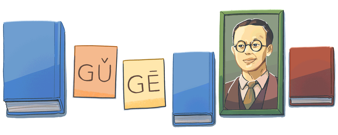 Google Doodle Commemorates Pinyin Creator Zhou Youguang
