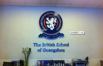 The British School of Guangzhou