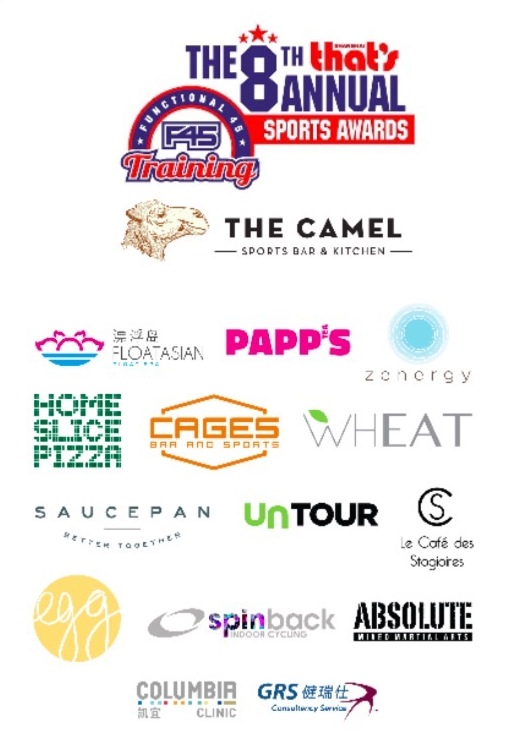 Join Us for the 8th Annual That's Shanghai Sports Awards Tomorrow!