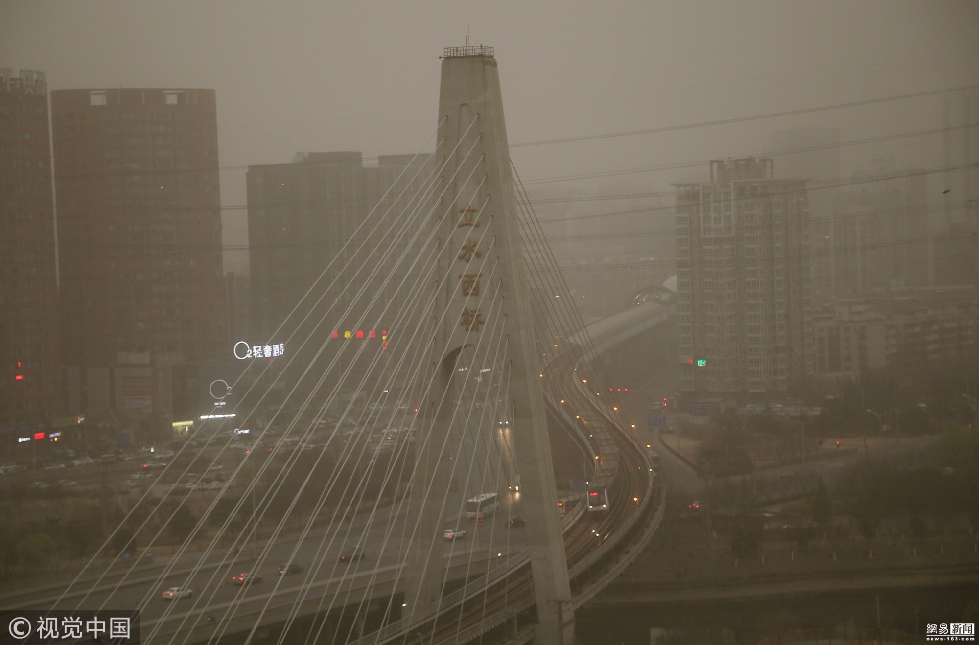 Beijing Sandstorm