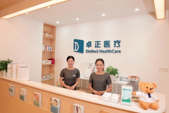Distinct Clinic (Exhibition Center)