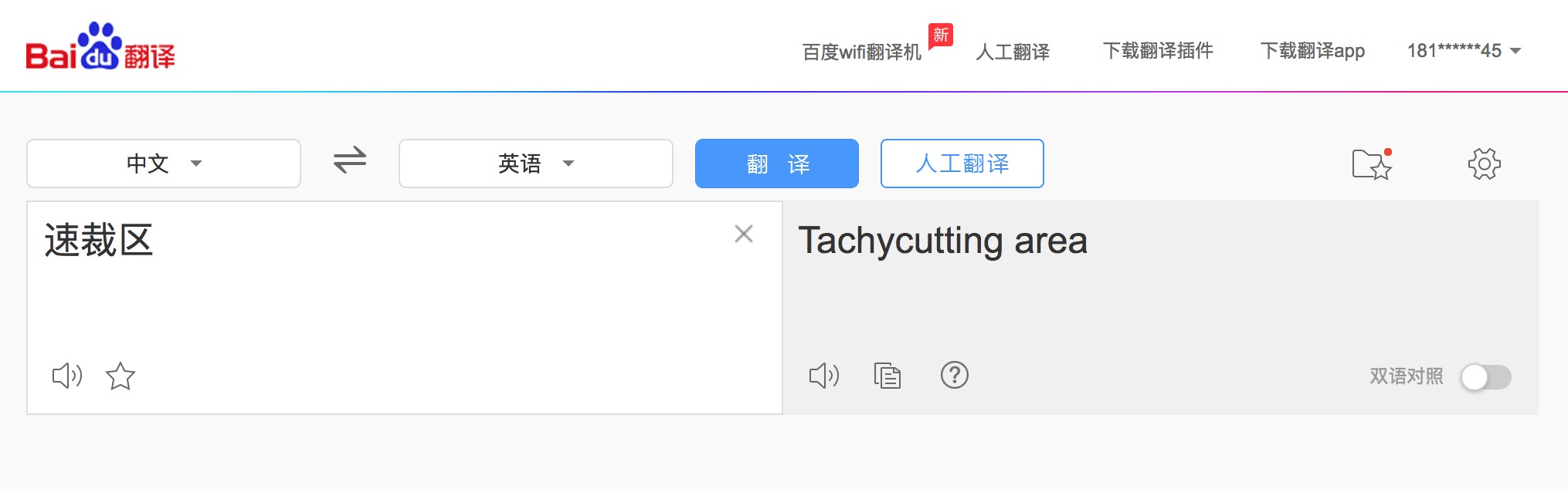 shenzhen-court-chinglish-baidu-translate.jpg
