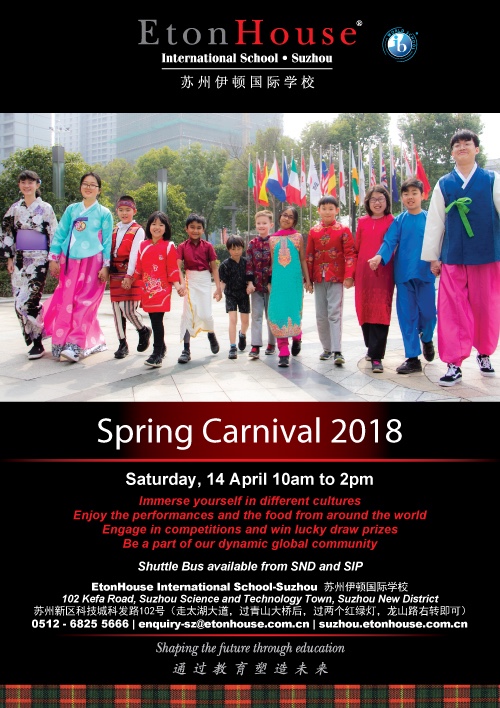 201804/spring-carnival.jpg