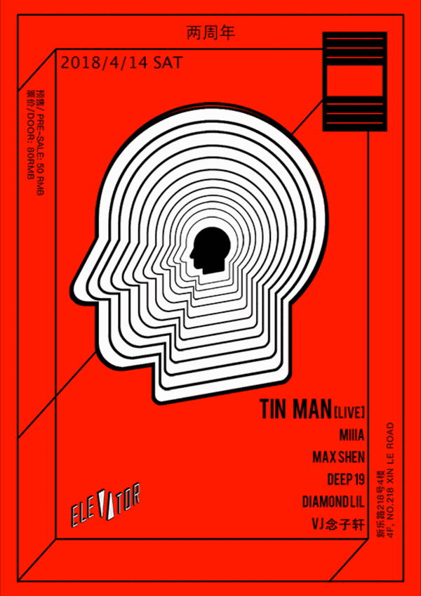 201804/tin-man.gif