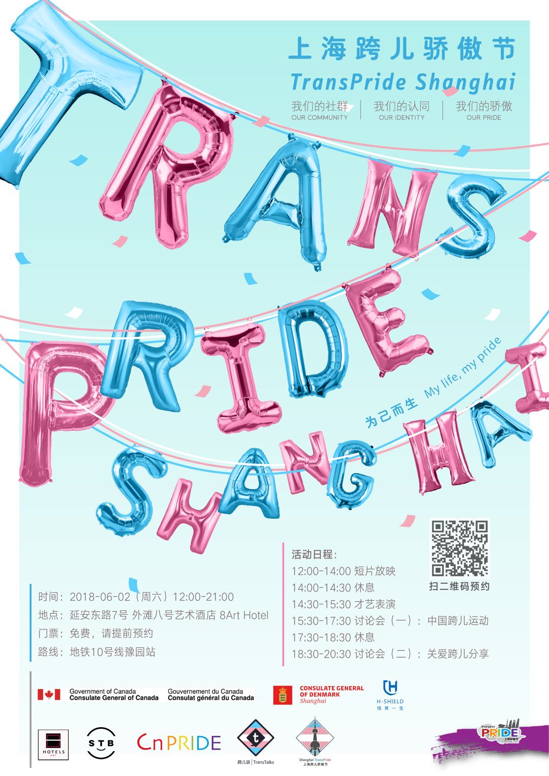 201805/TransPride-11.jpeg