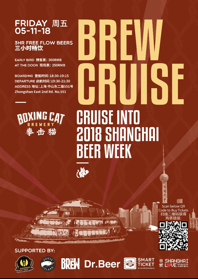 201805/brew-cruise.jpg