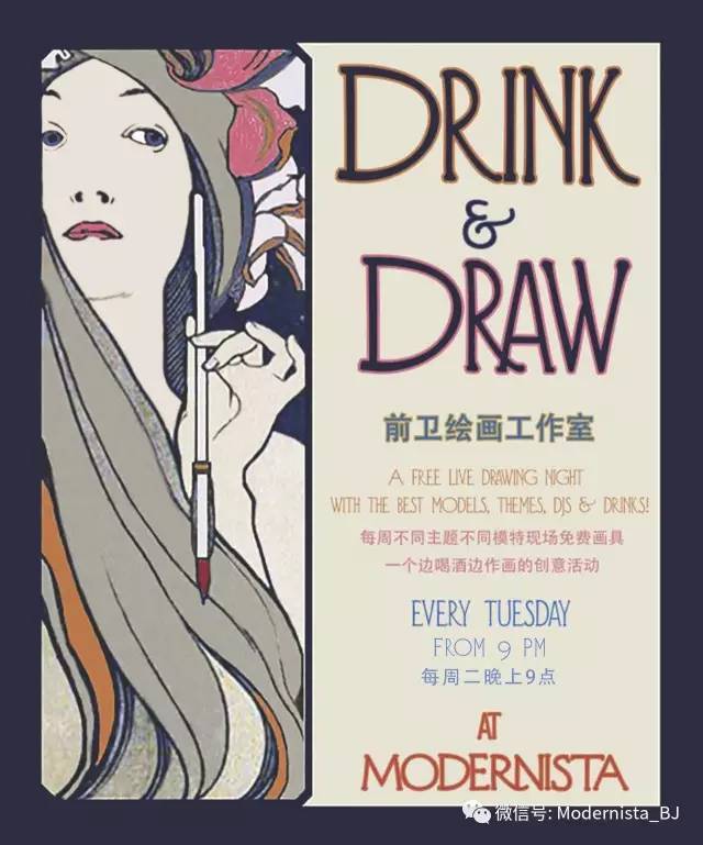drink-and-draw-modernista.jpg