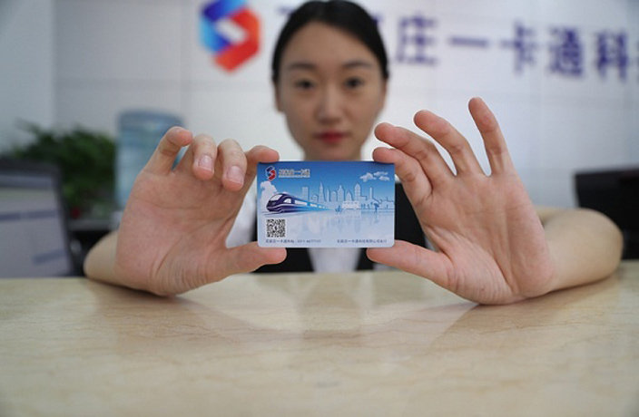 New All-In-One Card Covers Public Transport in Beijing, Tianjin and Hebei Region