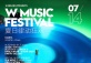 W Music Festival