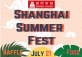 Shanghai Summer Fest
