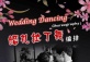 Wedding Dance Training