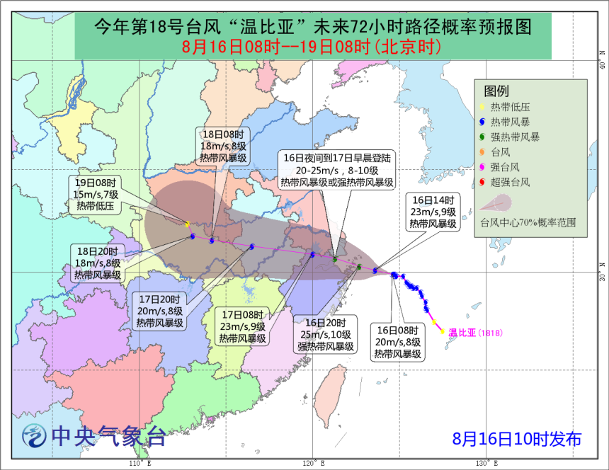 Blue Alert Issued as Shanghai Braces for Typhoon Rumbia