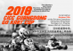 2018 CICC Guangdong Go Kart Cup