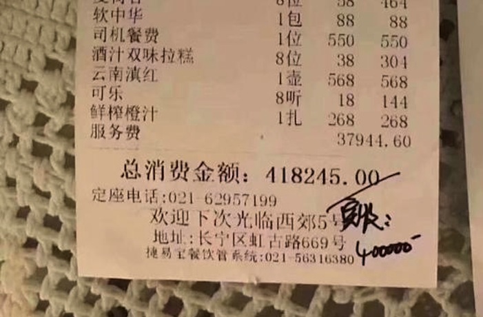 Insane ¥400,000 Shanghai Restaurant Bill Goes Viral – Thatsmags.com