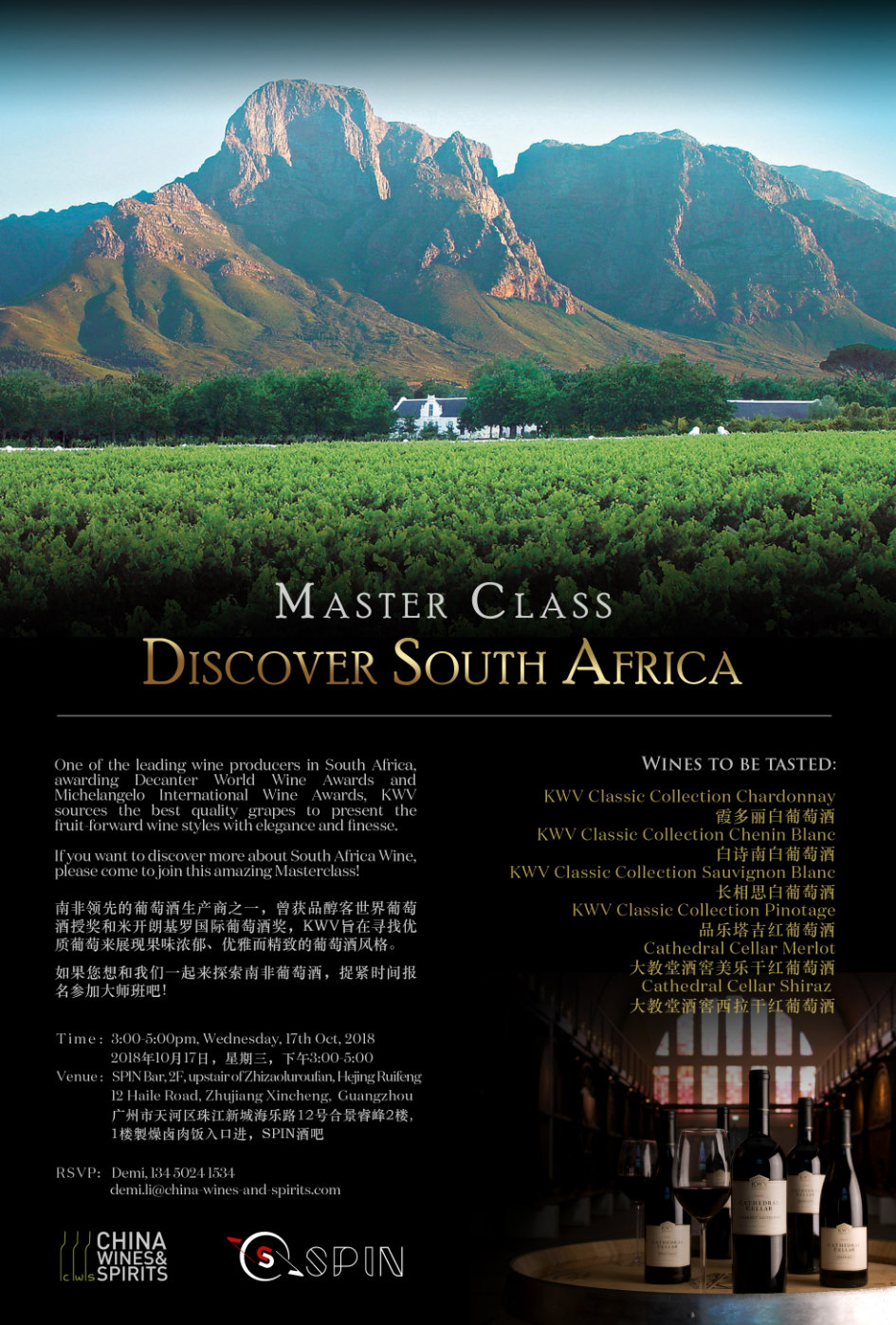 discover-south-africa-master-class.jpg