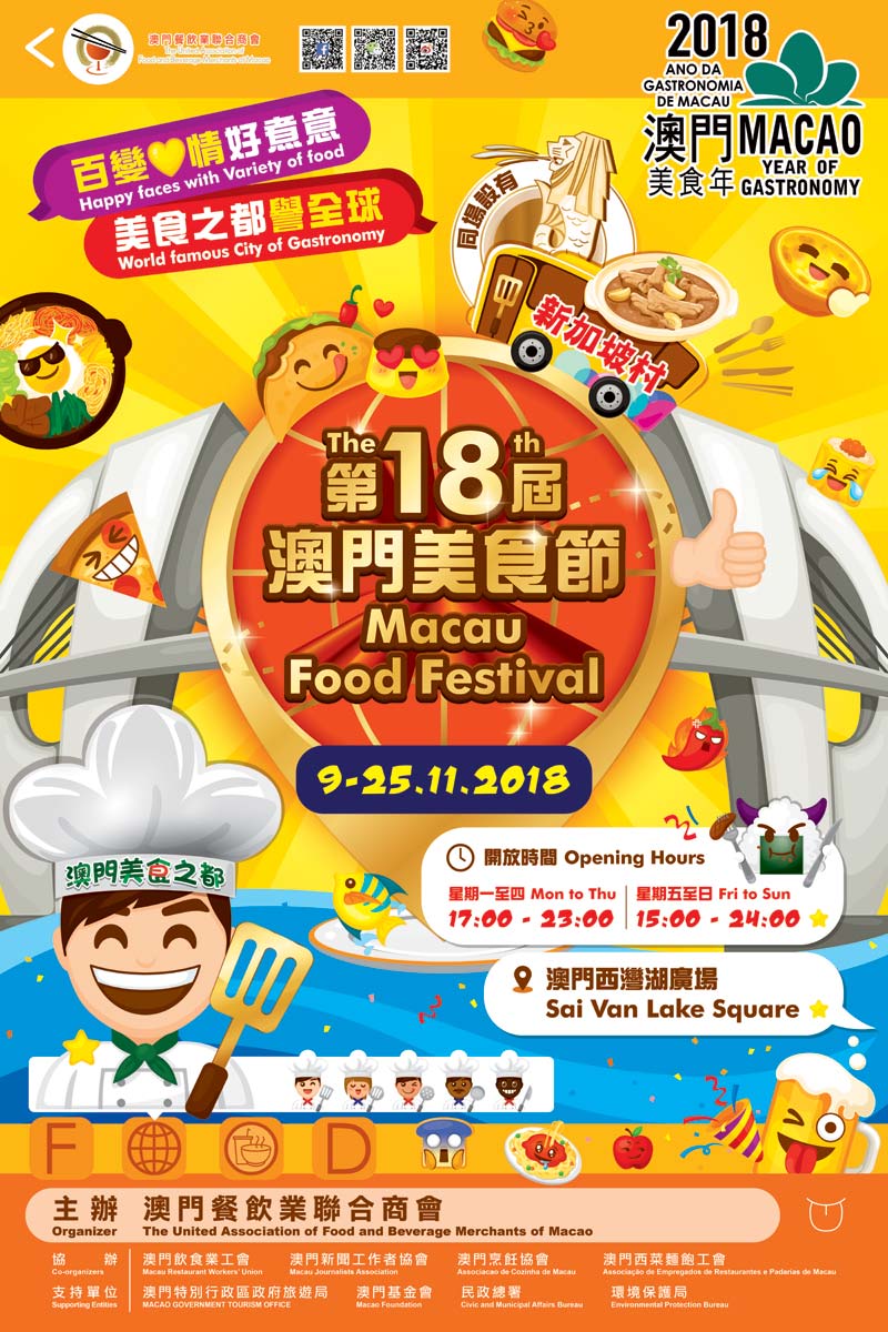macau-food-festival-flyer.jpg