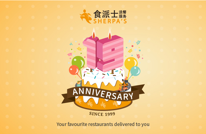 Sherpa's is Celebrating its 19th Anniversary With Sweet Discounts