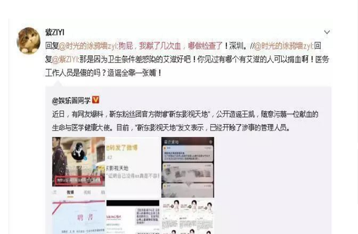 weibo-user-says-aids-patient-can-donate-blood.png