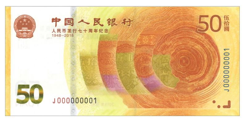 50 RMB Bill