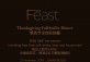 THANKSGIVING | Gather together and give thanks at EAST!
