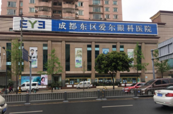 Chengdu AIER East Eye Hospital