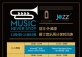 Music Never Stop-Jazz Festival at Yifeng