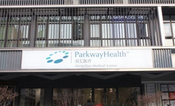 ParkwayHealth Medical Centers (Shenton Health Hongqiao Medical Center)