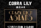 New Year's Eve Party at Cobra Lily