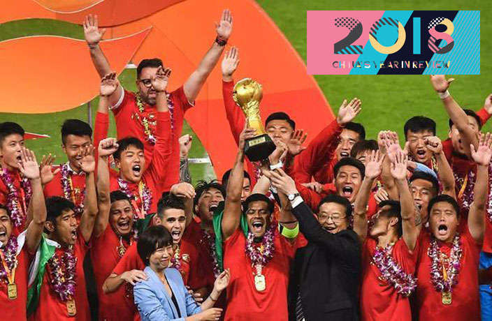 China's Biggest Sports Winners and Losers in 2018